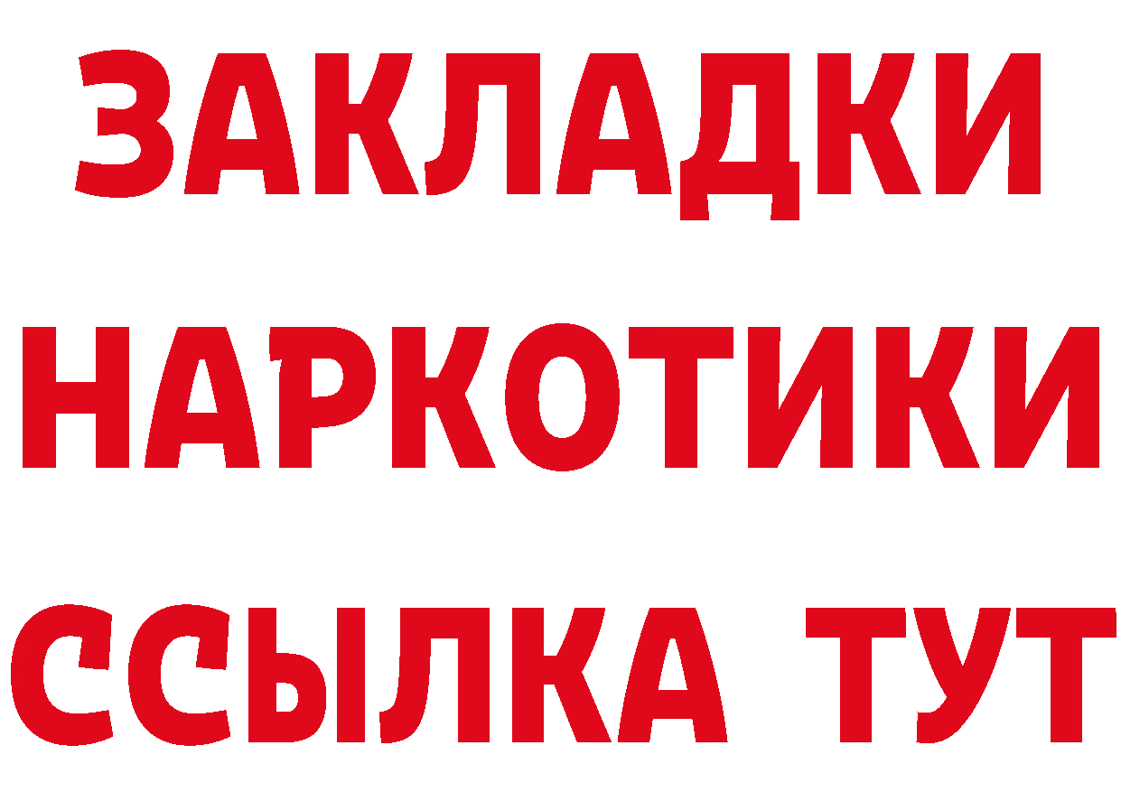 Наркошоп дарк нет состав Беломорск